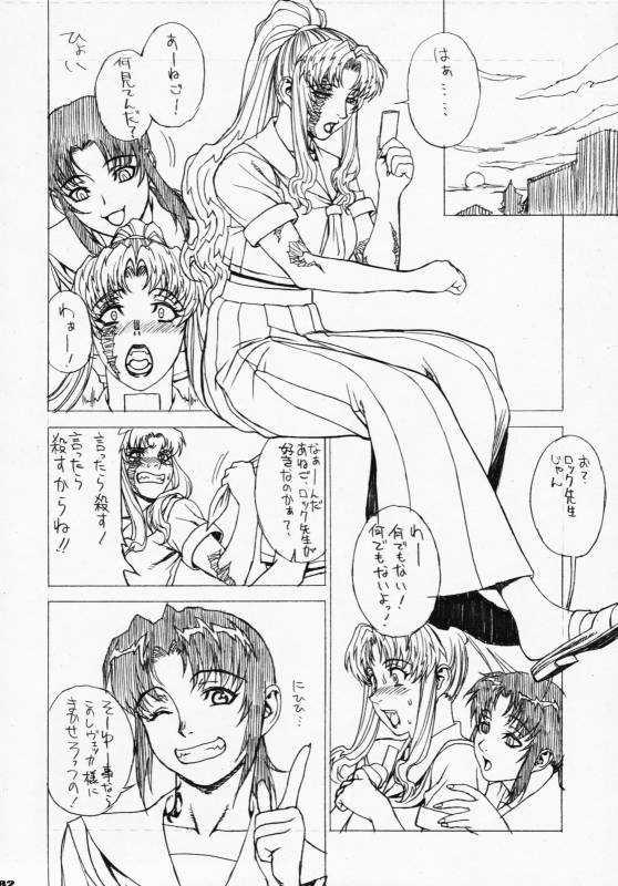 (COMIC1☆3) [Motchie Kingdom (Motchie)] Pink Lagoon DX (Black Lagoon)_80