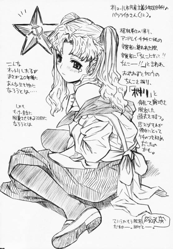 (COMIC1☆3) [Motchie Kingdom (Motchie)] Pink Lagoon DX (Black Lagoon)_84