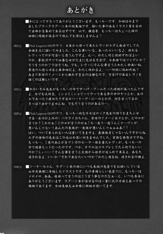 (COMIC1☆3) [Motchie Kingdom (Motchie)] Pink Lagoon DX (Black Lagoon)_86