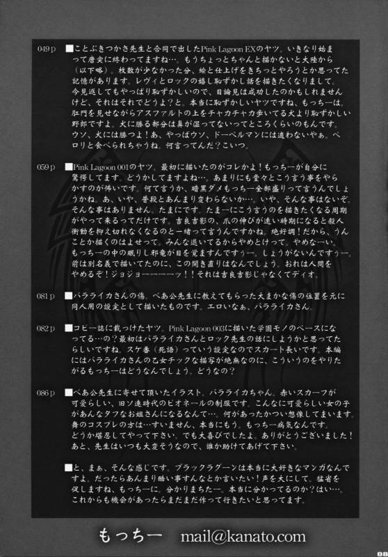 (COMIC1☆3) [Motchie Kingdom (Motchie)] Pink Lagoon DX (Black Lagoon)_87