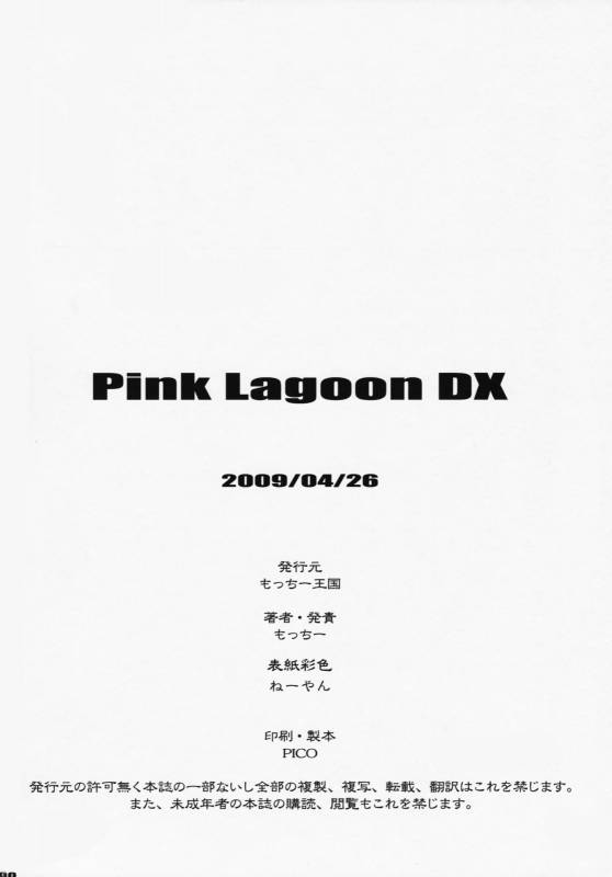 (COMIC1☆3) [Motchie Kingdom (Motchie)] Pink Lagoon DX (Black Lagoon)_88