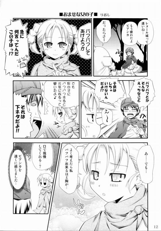 (COMIC1☆3) [Nagaredamaya (Various)] DQN.BLUE (Dragon Quest of Nakedness. BLUE) (Dragon Quest)_10