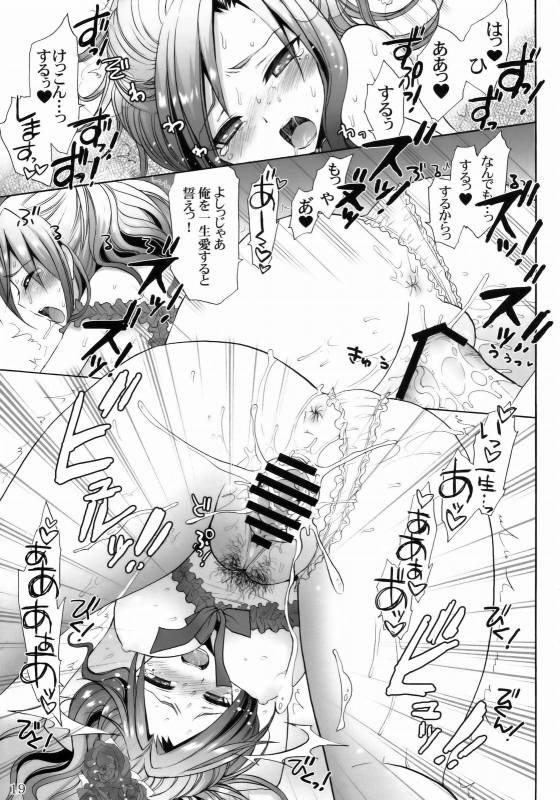 (COMIC1☆3) [Nagaredamaya (Various)] DQN.BLUE (Dragon Quest of Nakedness. BLUE) (Dragon Quest)_17