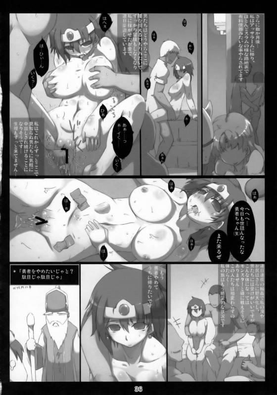 (COMIC1☆3) [Nagaredamaya (Various)] DQN.BLUE (Dragon Quest of Nakedness. BLUE) (Dragon Quest)_34