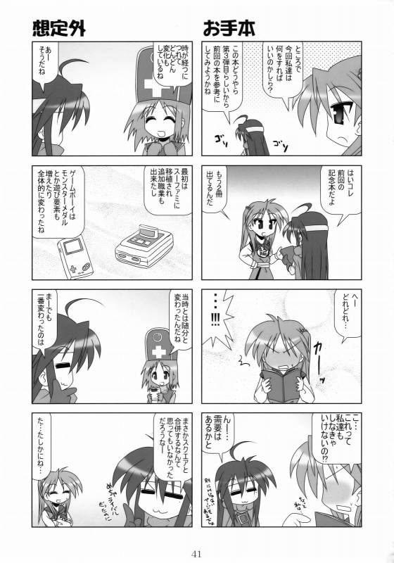 (COMIC1☆3) [Nagaredamaya (Various)] DQN.BLUE (Dragon Quest of Nakedness. BLUE) (Dragon Quest)_39