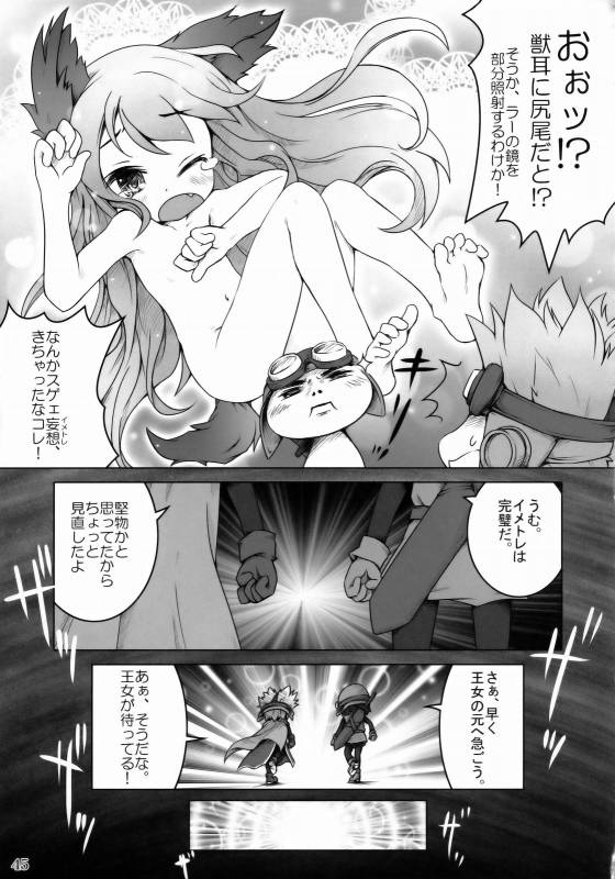 (COMIC1☆3) [Nagaredamaya (Various)] DQN.BLUE (Dragon Quest of Nakedness. BLUE) (Dragon Quest)_43