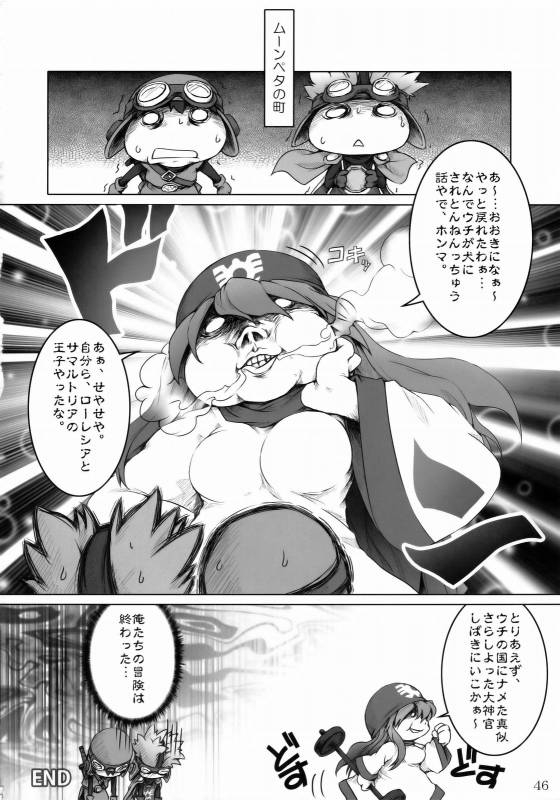 (COMIC1☆3) [Nagaredamaya (Various)] DQN.BLUE (Dragon Quest of Nakedness. BLUE) (Dragon Quest)_44