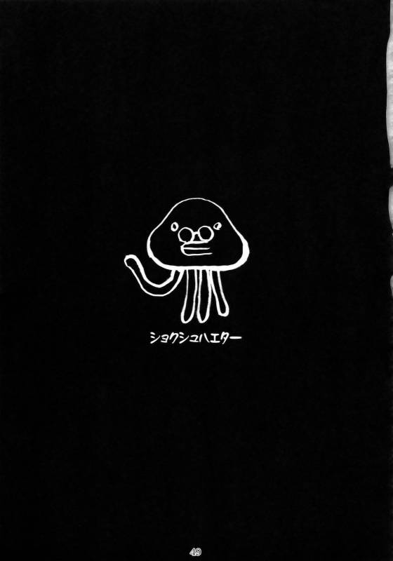 (COMIC1☆3) [Nagaredamaya (Various)] DQN.BLUE (Dragon Quest of Nakedness. BLUE) (Dragon Quest)_47