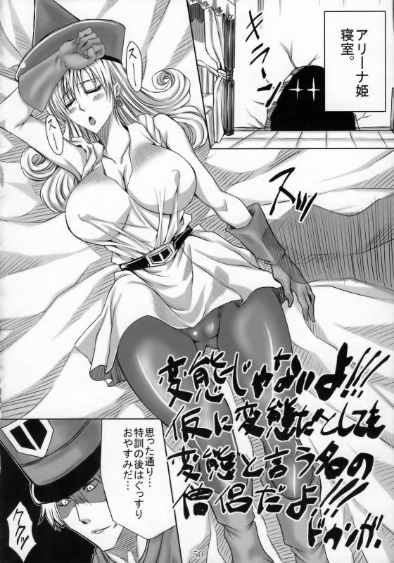 (COMIC1☆3) [Nagaredamaya (Various)] DQN.BLUE (Dragon Quest of Nakedness. BLUE) (Dragon Quest)_48