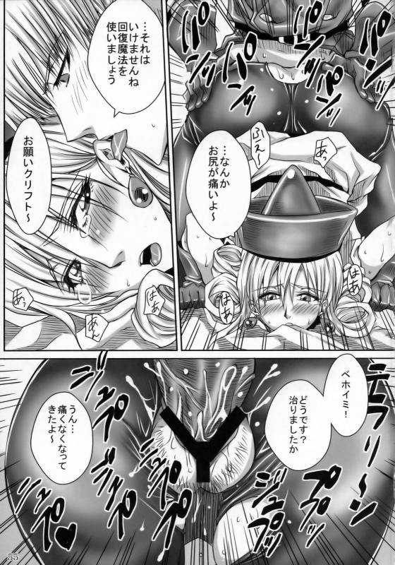 (COMIC1☆3) [Nagaredamaya (Various)] DQN.BLUE (Dragon Quest of Nakedness. BLUE) (Dragon Quest)_53