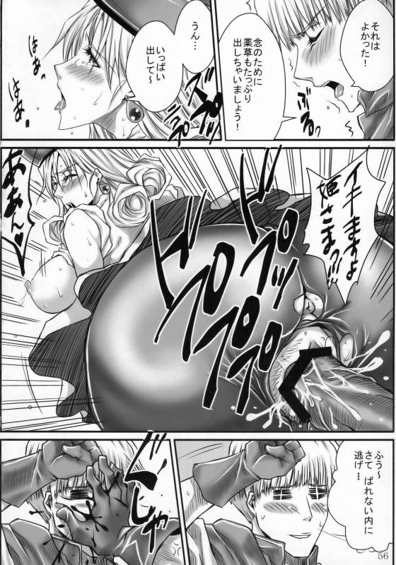 (COMIC1☆3) [Nagaredamaya (Various)] DQN.BLUE (Dragon Quest of Nakedness. BLUE) (Dragon Quest)_54