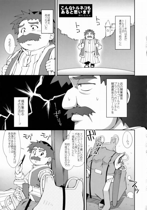 (COMIC1☆3) [Nagaredamaya (Various)] DQN.BLUE (Dragon Quest of Nakedness. BLUE) (Dragon Quest)_57