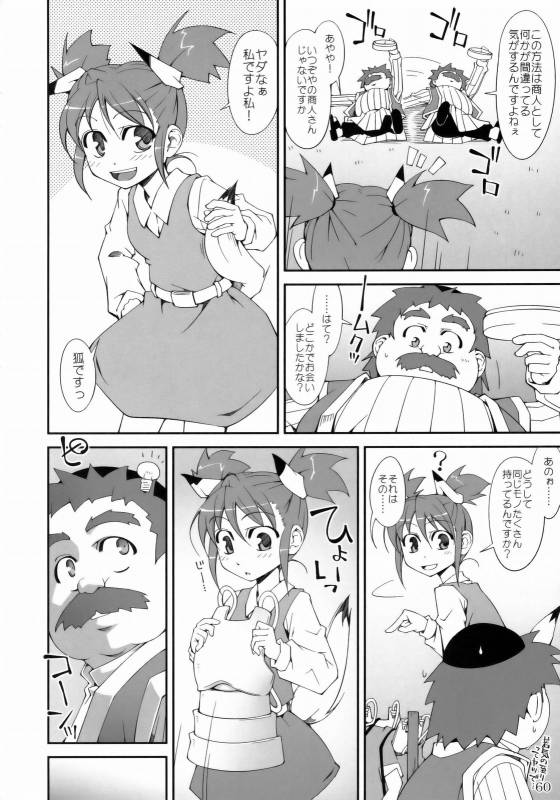 (COMIC1☆3) [Nagaredamaya (Various)] DQN.BLUE (Dragon Quest of Nakedness. BLUE) (Dragon Quest)_58