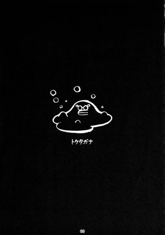 (COMIC1☆3) [Nagaredamaya (Various)] DQN.BLUE (Dragon Quest of Nakedness. BLUE) (Dragon Quest)_67