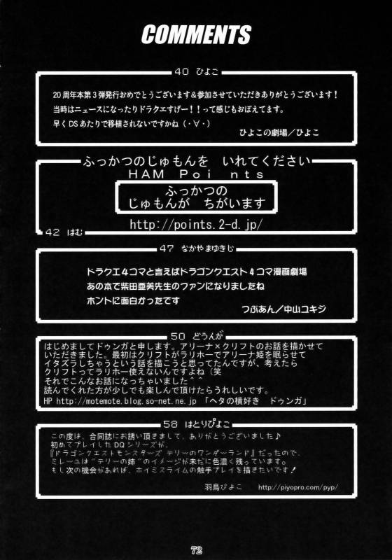 (COMIC1☆3) [Nagaredamaya (Various)] DQN.BLUE (Dragon Quest of Nakedness. BLUE) (Dragon Quest)_70