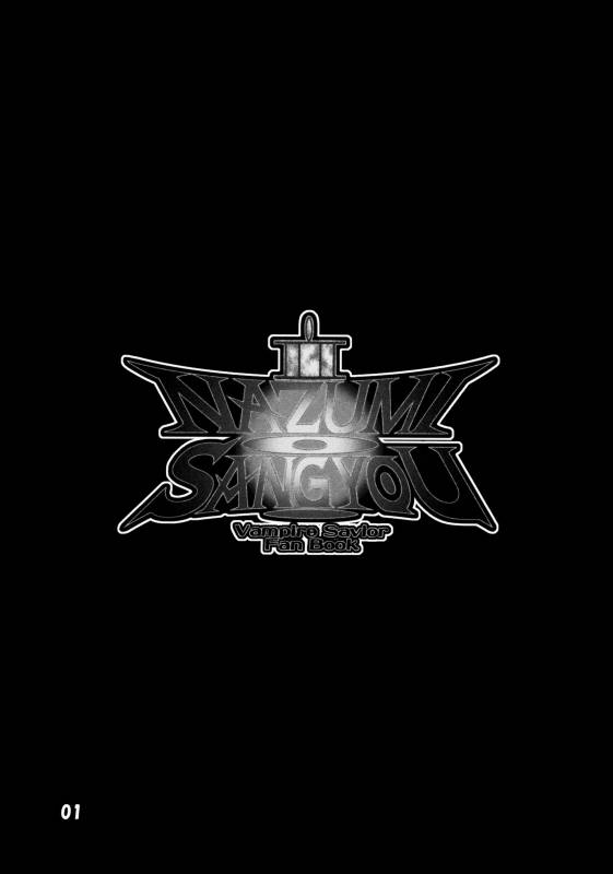 (COMIC1☆3) [Nazumi Sangyou (RED-RUM, Tanken Harahara)] Nazumi Sangyou no Hon 2 (Darkstalkers)_01