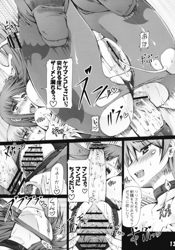 (COMIC1☆3) [Nazumi Sangyou (RED-RUM, Tanken Harahara)] Nazumi Sangyou no Hon 2 (Darkstalkers)_13