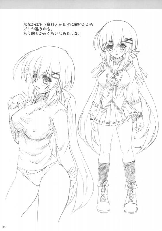 (COMIC1☆3) [Nejimaki Kougen (Kirisawa Tokito)] Shoku Shin (D.C.II ~Da Capo II~)_22