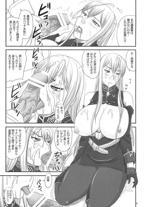 (COMIC1☆3) [Nozarashi (Nozarashi Satoru)] Senjou no Valkyria Dase, Selvaria no Naka ni (Valkyria Chronicles)_05