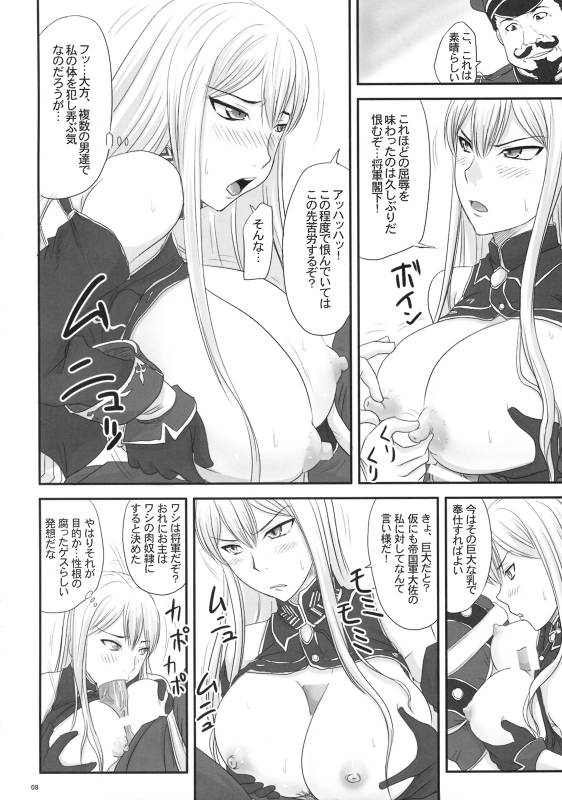 (COMIC1☆3) [Nozarashi (Nozarashi Satoru)] Senjou no Valkyria Dase, Selvaria no Naka ni (Valkyria Chronicles)_06