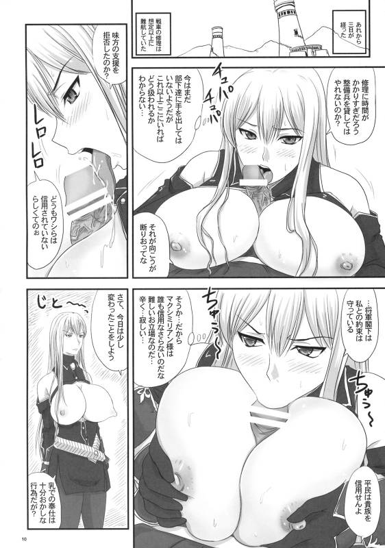 (COMIC1☆3) [Nozarashi (Nozarashi Satoru)] Senjou no Valkyria Dase, Selvaria no Naka ni (Valkyria Chronicles)_10