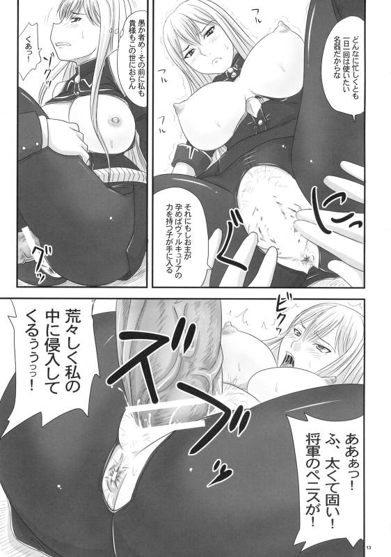 (COMIC1☆3) [Nozarashi (Nozarashi Satoru)] Senjou no Valkyria Dase, Selvaria no Naka ni (Valkyria Chronicles)_11
