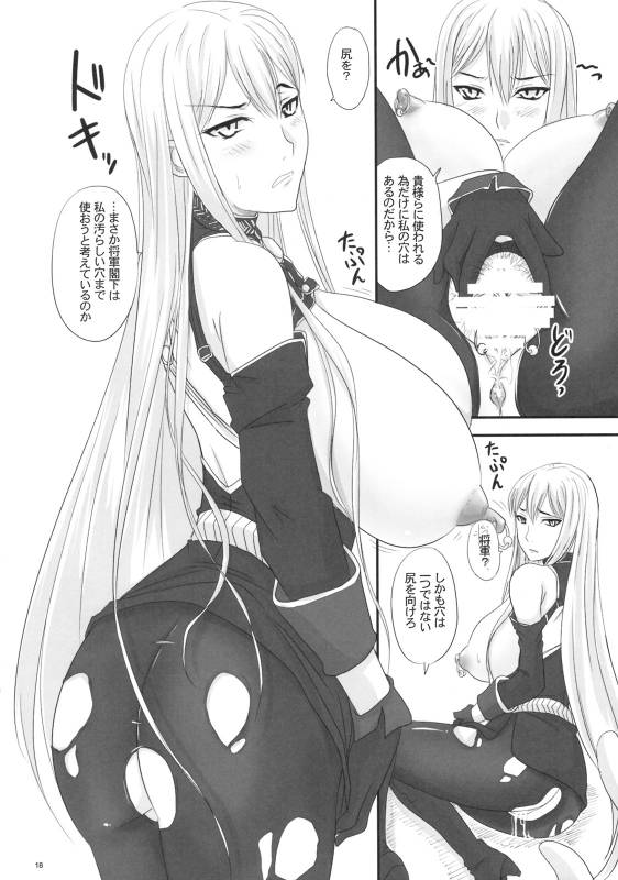 (COMIC1☆3) [Nozarashi (Nozarashi Satoru)] Senjou no Valkyria Dase, Selvaria no Naka ni (Valkyria Chronicles)_16