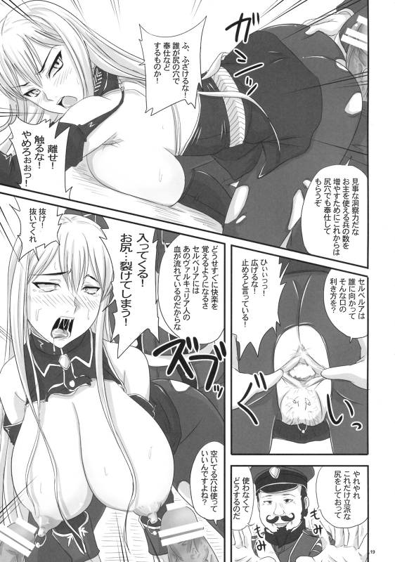 (COMIC1☆3) [Nozarashi (Nozarashi Satoru)] Senjou no Valkyria Dase, Selvaria no Naka ni (Valkyria Chronicles)_17