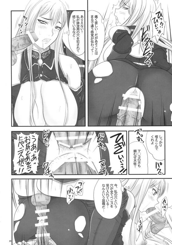 (COMIC1☆3) [Nozarashi (Nozarashi Satoru)] Senjou no Valkyria Dase, Selvaria no Naka ni (Valkyria Chronicles)_18