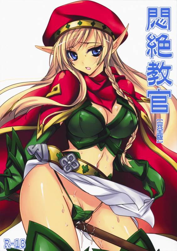 (COMIC1☆3) [Otomekibun (Sansyoku Amido.)] Monzetsu Kyoukan ~Kanzenban~ (Queen's Blade)_00