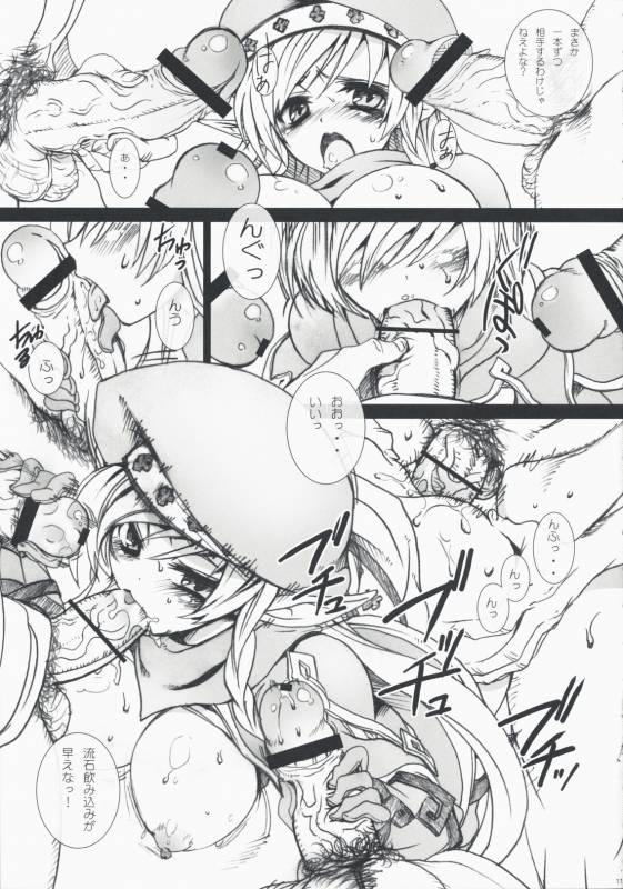 (COMIC1☆3) [Otomekibun (Sansyoku Amido.)] Monzetsu Kyoukan ~Kanzenban~ (Queen's Blade)_09