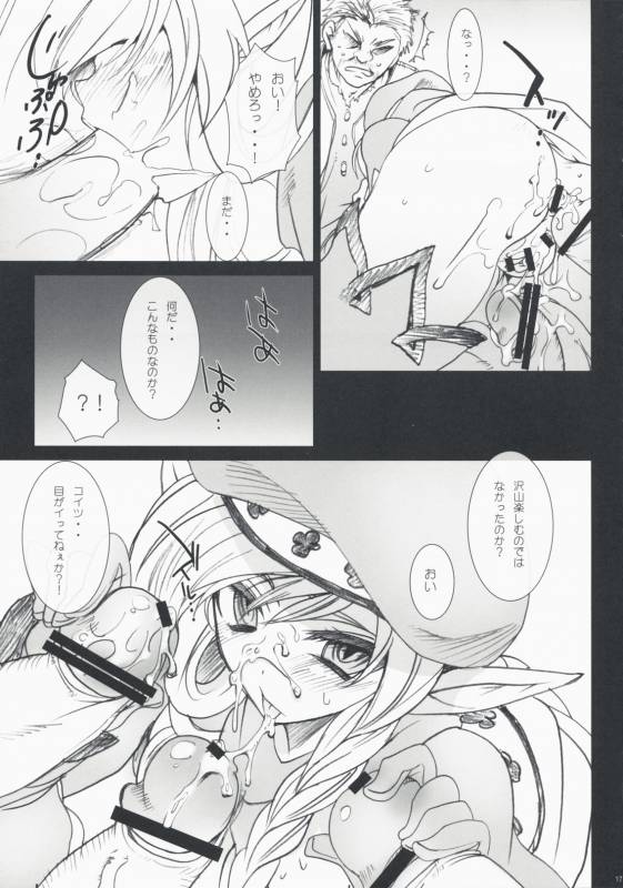 (COMIC1☆3) [Otomekibun (Sansyoku Amido.)] Monzetsu Kyoukan ~Kanzenban~ (Queen's Blade)_15