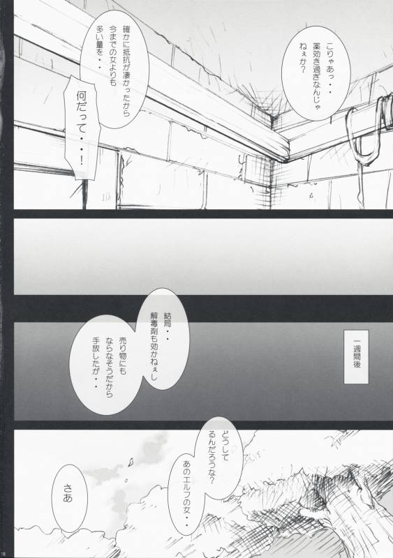 (COMIC1☆3) [Otomekibun (Sansyoku Amido.)] Monzetsu Kyoukan ~Kanzenban~ (Queen's Blade)_16