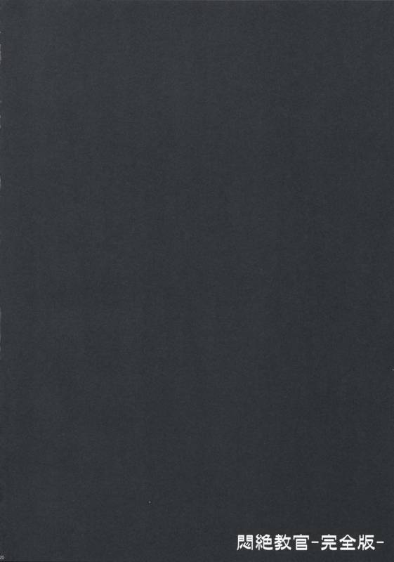 (COMIC1☆3) [Otomekibun (Sansyoku Amido.)] Monzetsu Kyoukan ~Kanzenban~ (Queen's Blade)_18