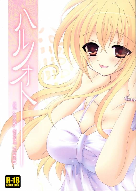 (COMIC1☆3) [PEKORA (peko)] Haru no Oto (Minami-ke)_00