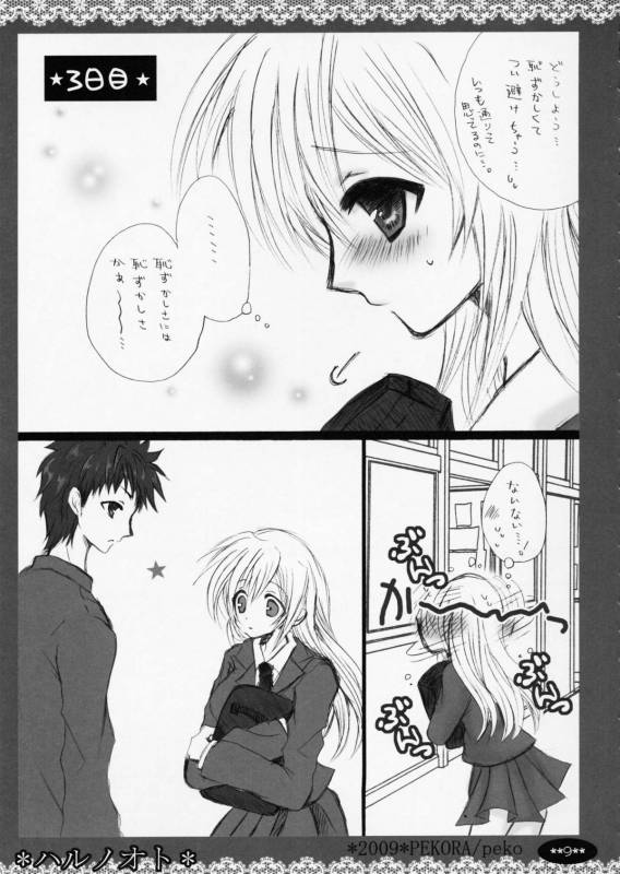 (COMIC1☆3) [PEKORA (peko)] Haru no Oto (Minami-ke)_08