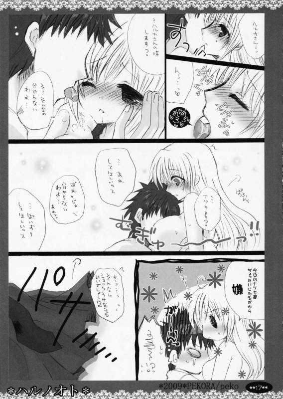 (COMIC1☆3) [PEKORA (peko)] Haru no Oto (Minami-ke)_16