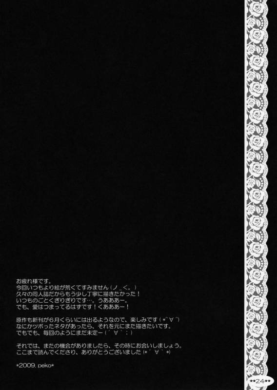 (COMIC1☆3) [PEKORA (peko)] Haru no Oto (Minami-ke)_23