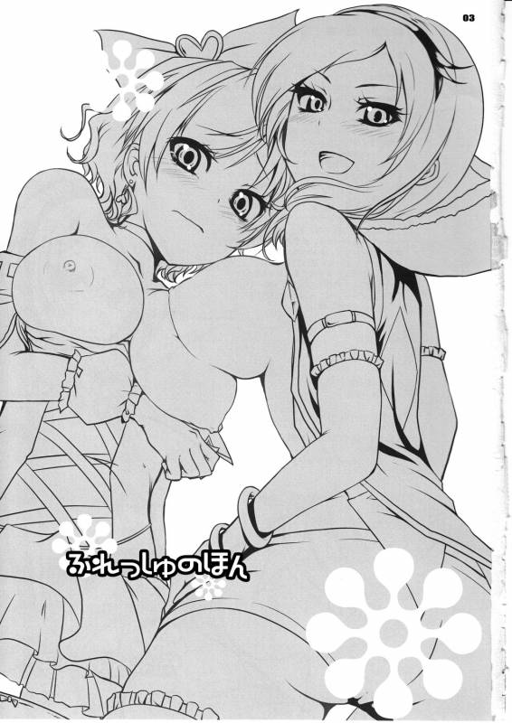 (COMIC1☆3) [Pochi-goya. (Pochi.)] Fresh no Hon (Fresh Precure!)_01