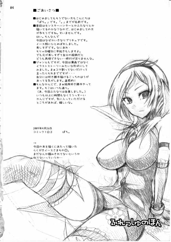 (COMIC1☆3) [Pochi-goya. (Pochi.)] Fresh no Hon (Fresh Precure!)_02