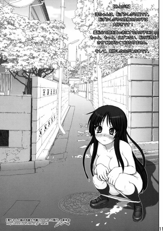 (COMIC1☆3) [Raijinkai (Harukigenia)] Mio-chan no Jakuten Kokufuku Dai sakusen!! _10