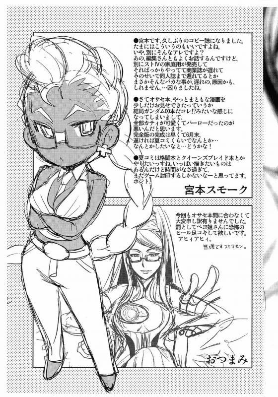 (COMIC1☆3) [ReDrop (Miyamoto Smoke, Otsumami)] Tondemonai Osase no Hon PREVIEW Ban (Various)_10