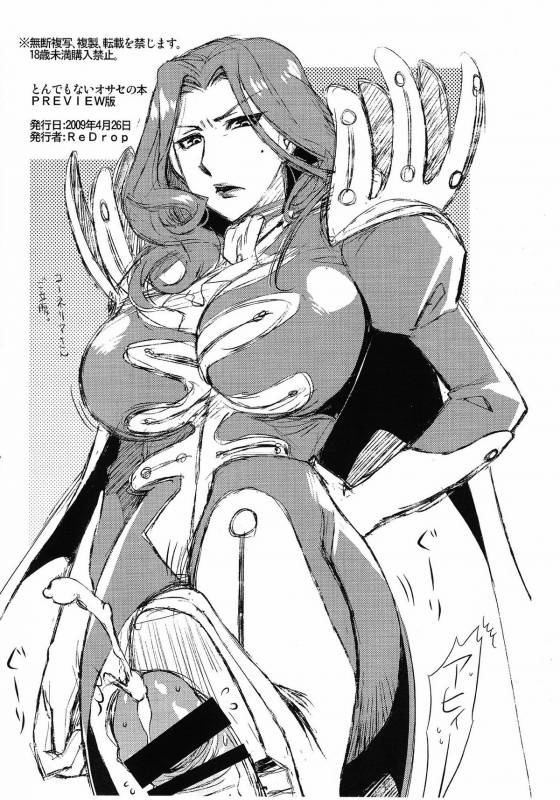 (COMIC1☆3) [ReDrop (Miyamoto Smoke, Otsumami)] Tondemonai Osase no Hon PREVIEW Ban (Various)_11