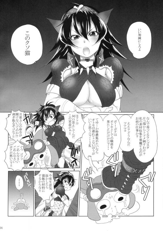 (COMIC1☆3) [Sabusukatchi (Sabusuka)] Naruga-san Quest (Monster Hunter)_02