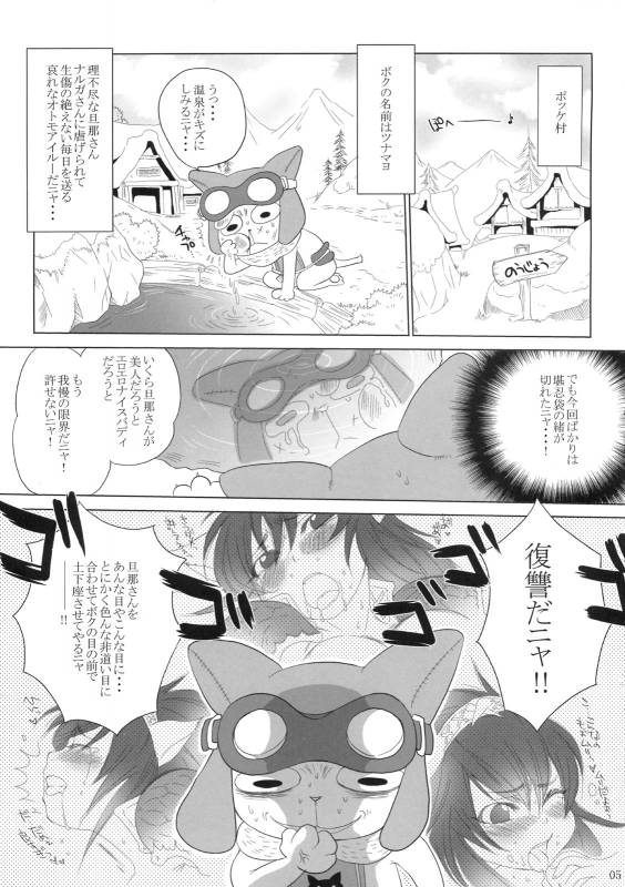 (COMIC1☆3) [Sabusukatchi (Sabusuka)] Naruga-san Quest (Monster Hunter)_03