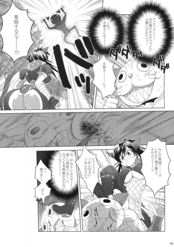 (COMIC1☆3) [Sabusukatchi (Sabusuka)] Naruga-san Quest (Monster Hunter)_07