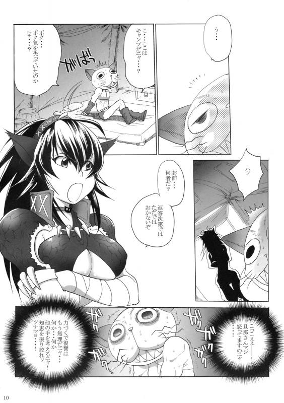 (COMIC1☆3) [Sabusukatchi (Sabusuka)] Naruga-san Quest (Monster Hunter)_08