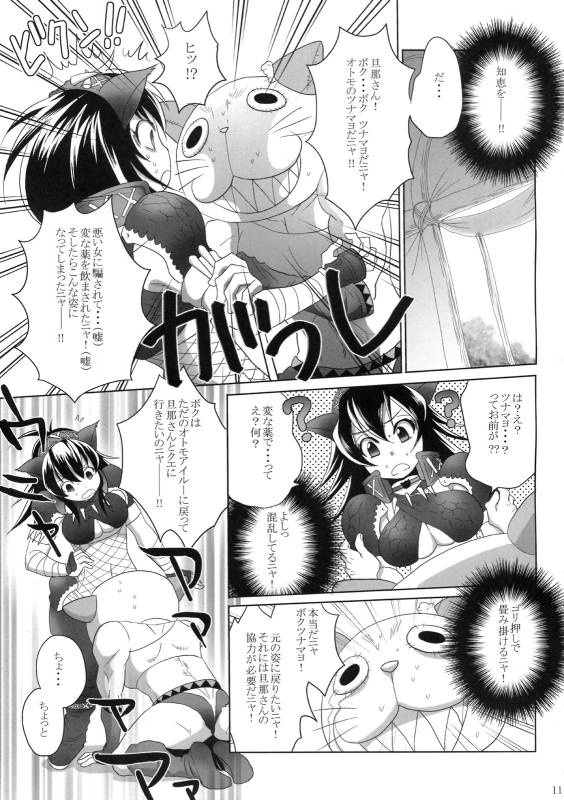 (COMIC1☆3) [Sabusukatchi (Sabusuka)] Naruga-san Quest (Monster Hunter)_09