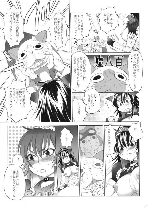 (COMIC1☆3) [Sabusukatchi (Sabusuka)] Naruga-san Quest (Monster Hunter)_11