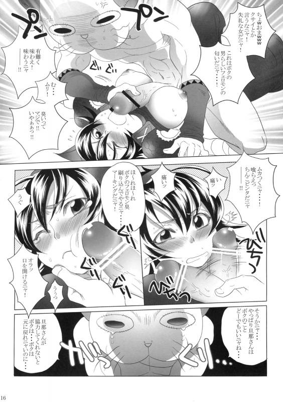 (COMIC1☆3) [Sabusukatchi (Sabusuka)] Naruga-san Quest (Monster Hunter)_14
